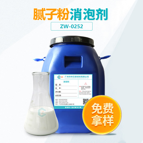 膩子粉消泡劑